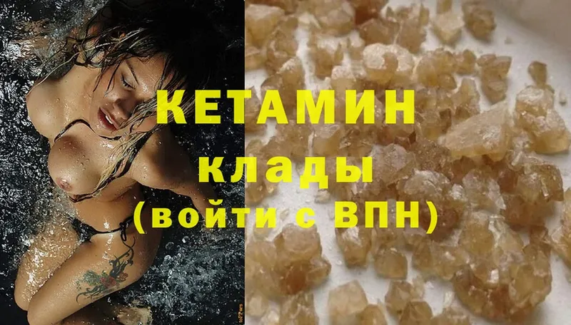 купить наркотики сайты  Горняк  Кетамин ketamine 