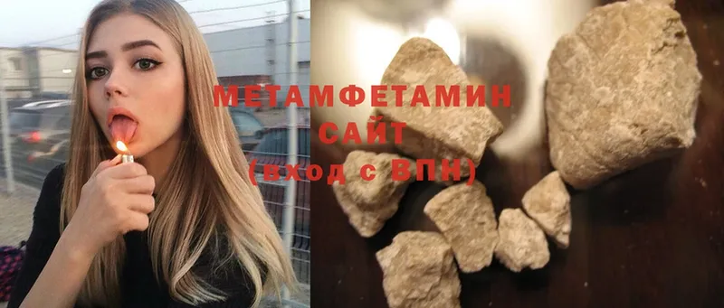 МЕТАМФЕТАМИН Methamphetamine  дарнет шоп  Горняк 